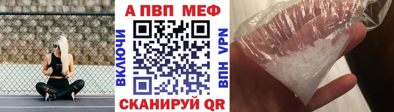 A-PVP Соль  ссылка на мегу ссылки  Судак 