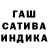 Гашиш хэш _Alb_ ina_